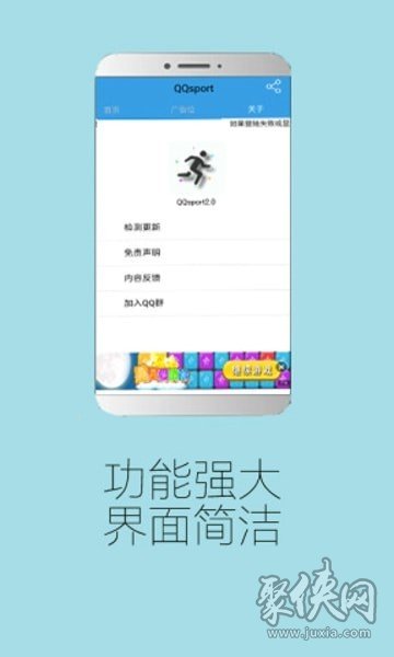 QQ步数修改器