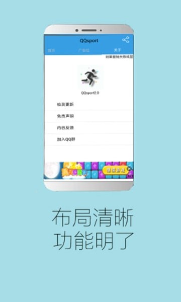 QQ步数修改器截图