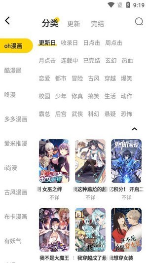 绵羊漫画截图