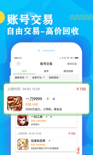 八鱼游戏盒截图