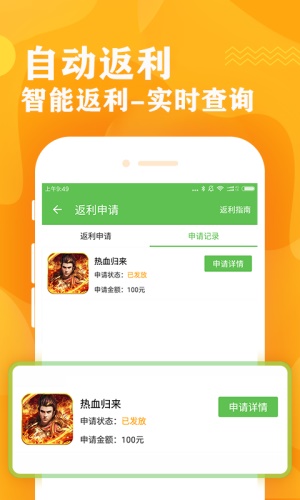 八鱼游戏盒截图