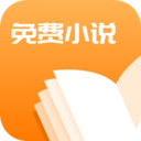 快讀免費小說書城