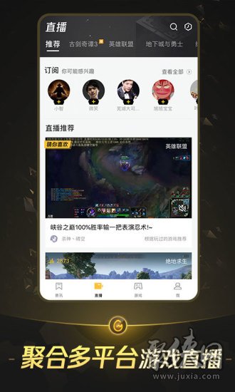 WeGame游戏平台