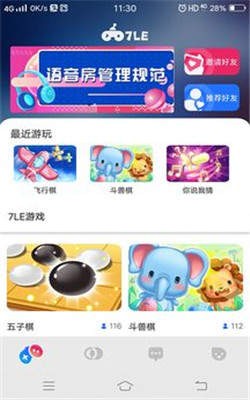 7乐桌游截图