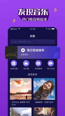 Boom音樂截圖