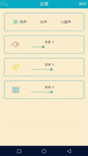 語音識別翻譯軟件下載-語音識別翻譯最新版下載v1.2.0-聚俠網