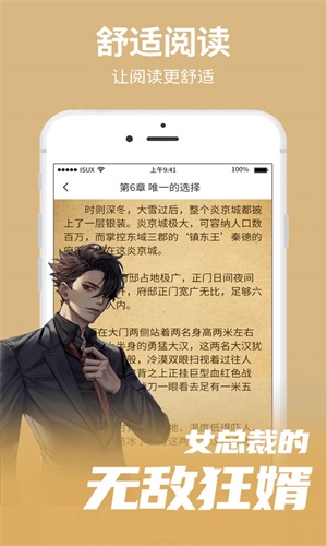 猎文小说app免费版下载
