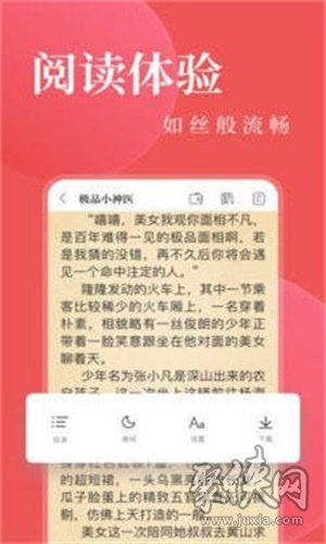 小说免费阅读书城