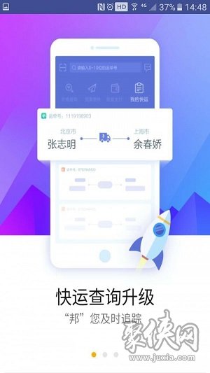 德邦快递2020