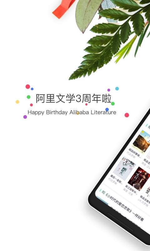 书旗小说最新版截图