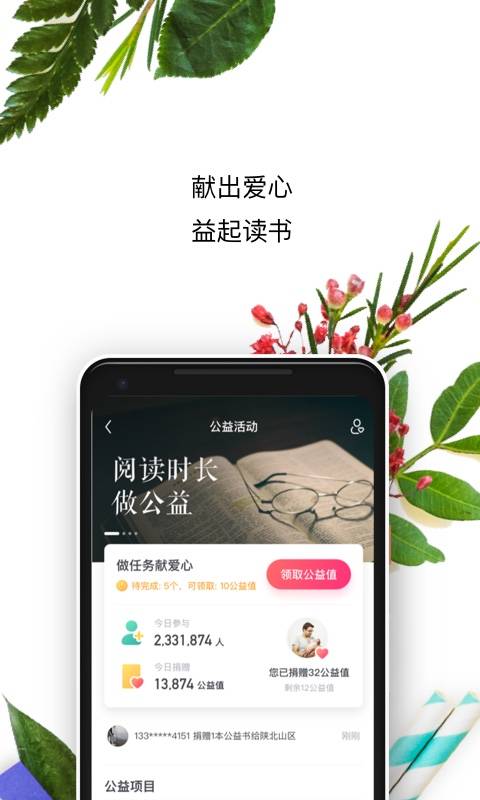 书旗小说最新版截图