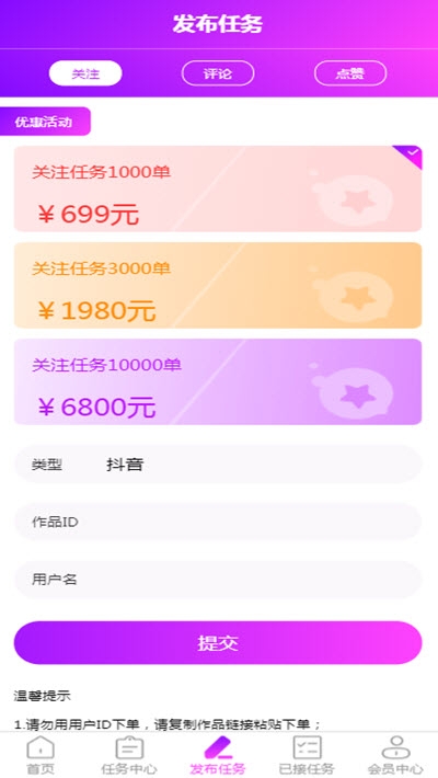 金巨鲲最新版截图