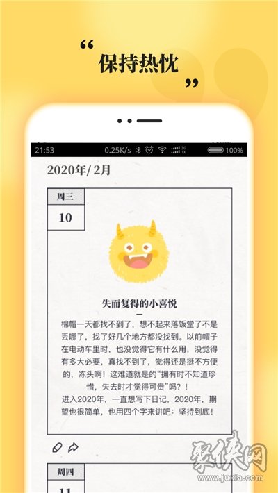 毛滾滾日常APP