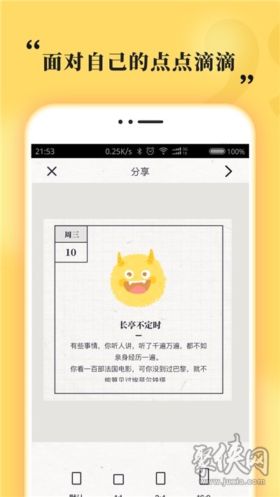 毛滾滾日常APP