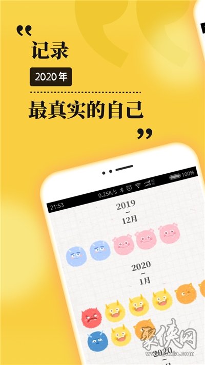 毛滾滾日常APP