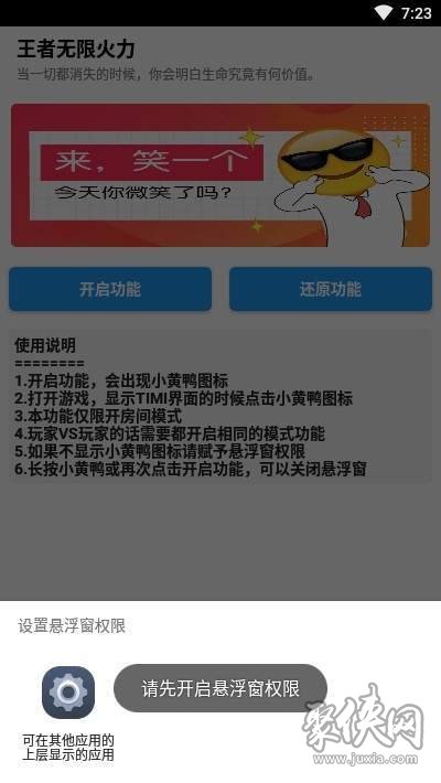 王者无限火力