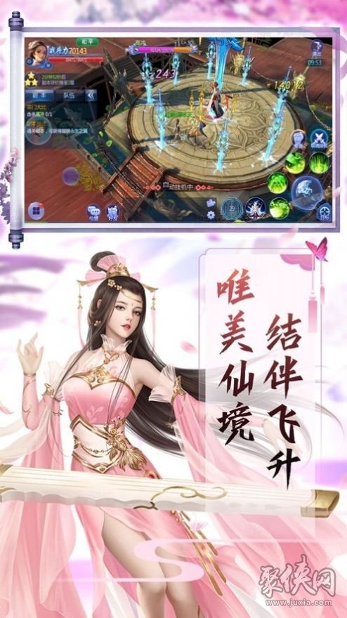 美人如玉絕色仙途