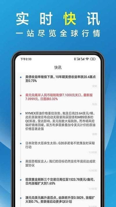 辉煌环球最新版截图