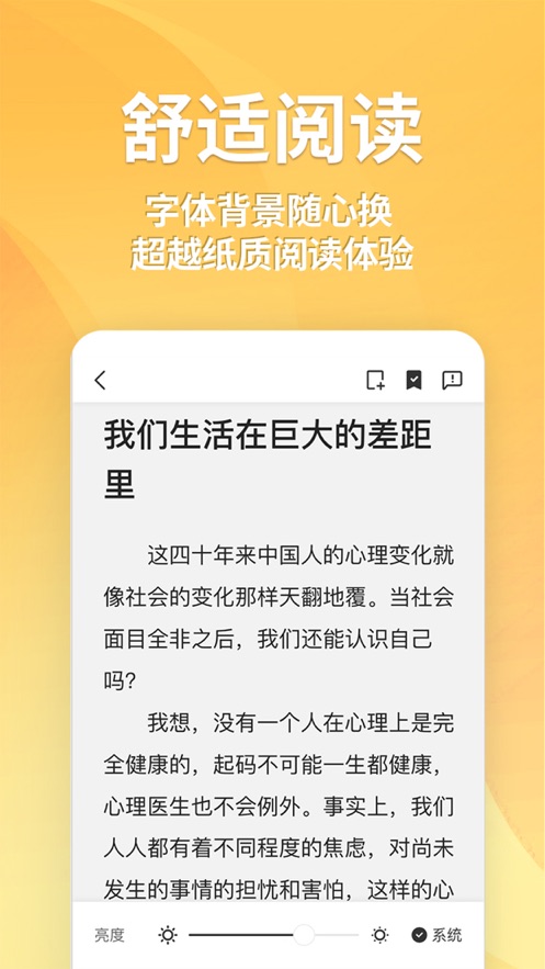 點閱小說免費截圖