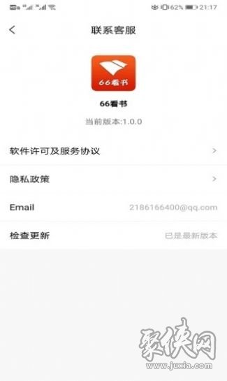 66看书app