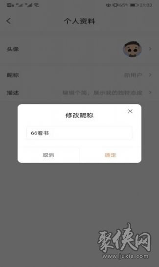 66看书app