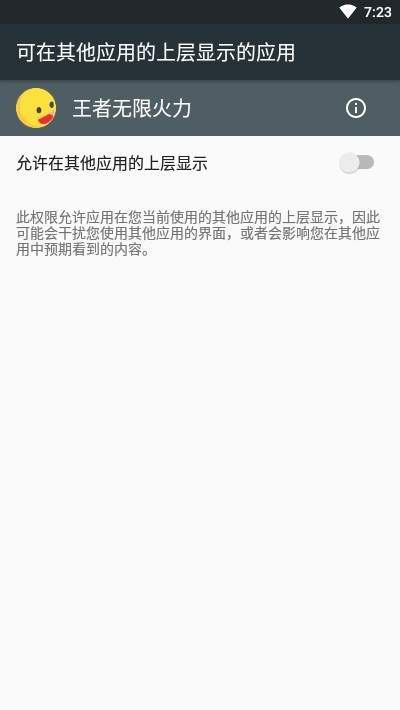 王者荣耀无限火力截图