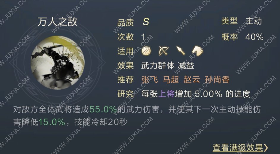 鸿图之下张飞怎么样 燕人张飞桃园队解析