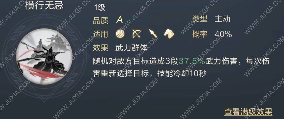 鸿图之下张绣怎么样 张绣搭配定位解析