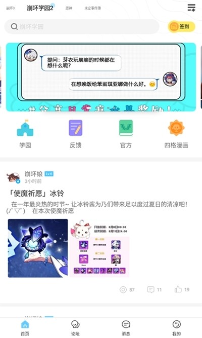 嗨玩游戏助手截图