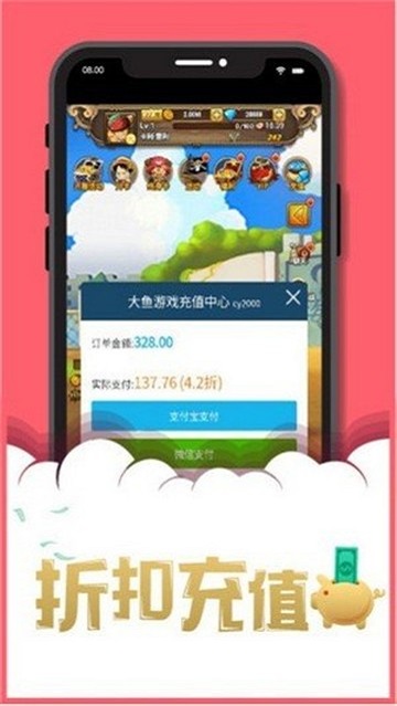 红果游戏盒截图