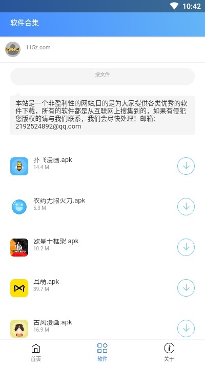 农药无限火力截图