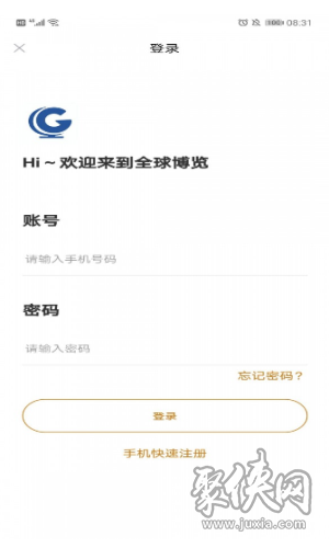 全球博覽gds交易所