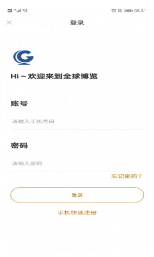 全球博覽gds交易所截圖