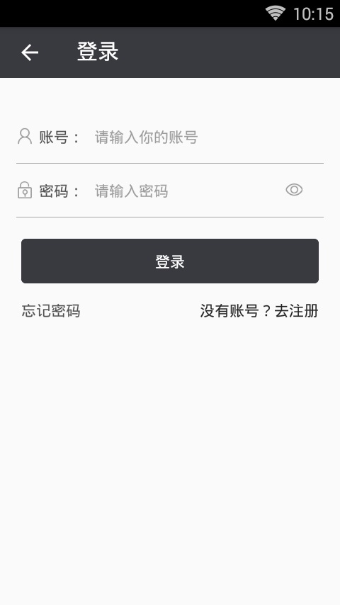 口袋网咖截图