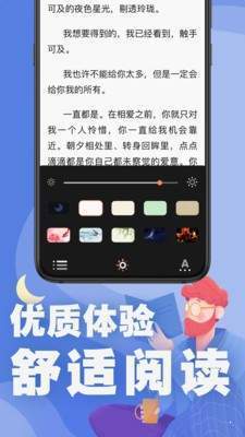 好讀小說極速版截圖