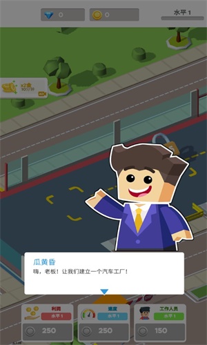 放置汽車制造截圖