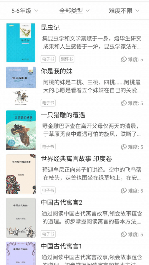 未來書院截圖