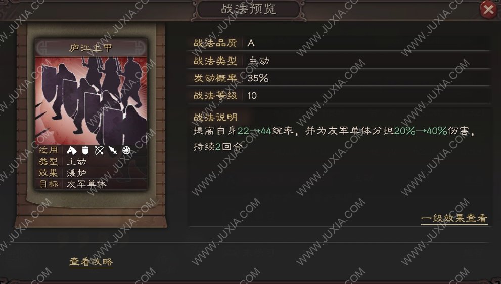 三国志战略版陈武值得培养么 庐江上甲有用吗