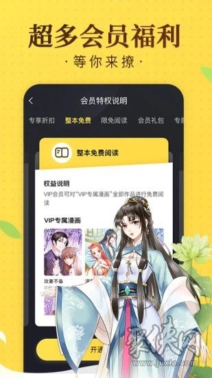 国潮漫画