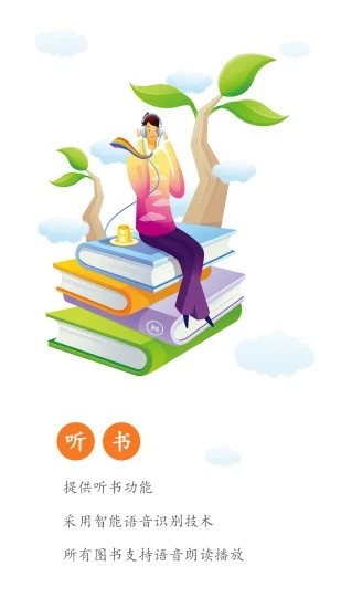 全本免費(fèi)小說書城截圖