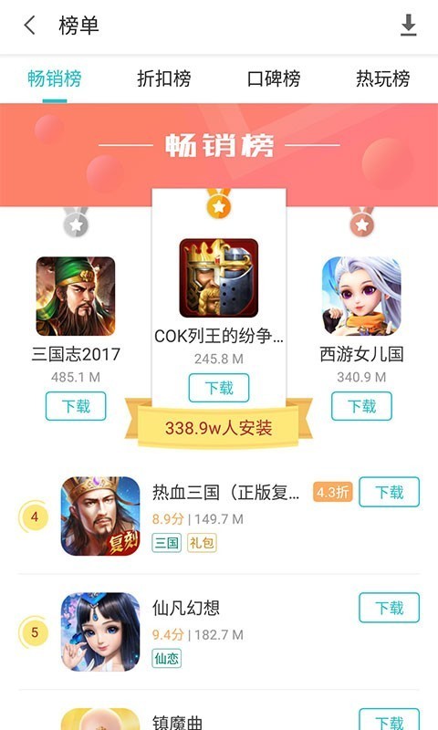 233游戏截图