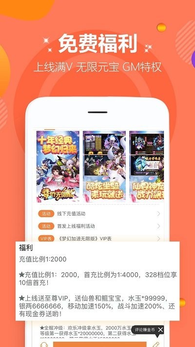 牛刀手游截图