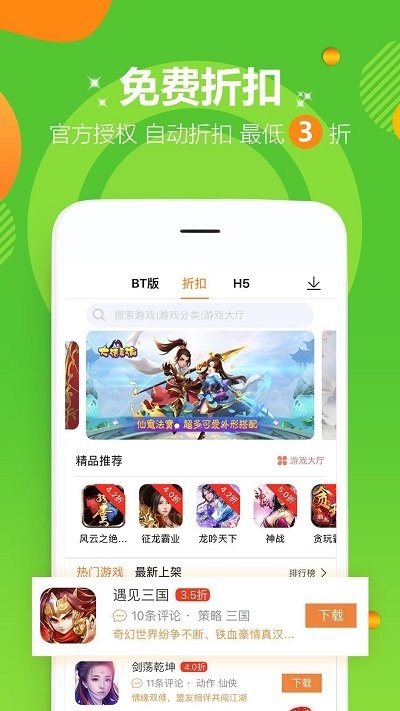 牛刀手游截图