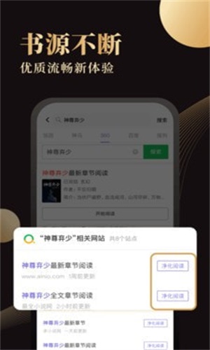 休尚小說app截圖