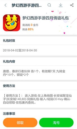 小皮助手截图