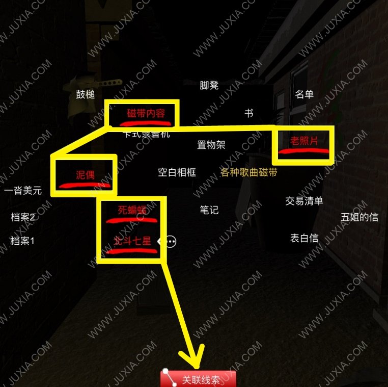 孙美琪疑案嬴雪儿攻略二级线索 赢雪儿2级线索案情还原