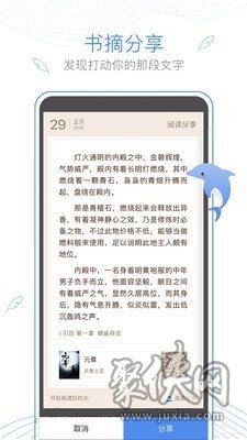 浪聲小說