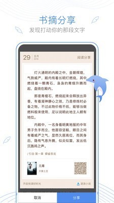 浪聲小說截圖