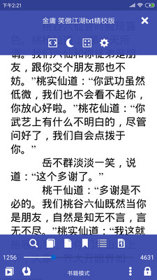 萬能電子書閱讀器截圖