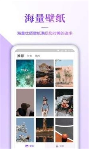 超清壁纸大全截图